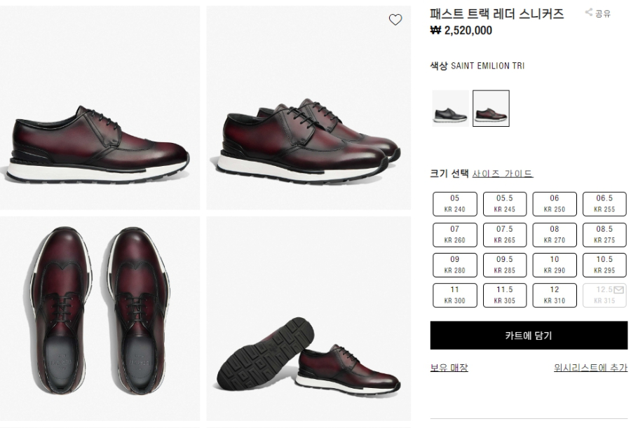 하얀악마 벨루티 패스트 트랙 레더 스니커즈 (2).jpg