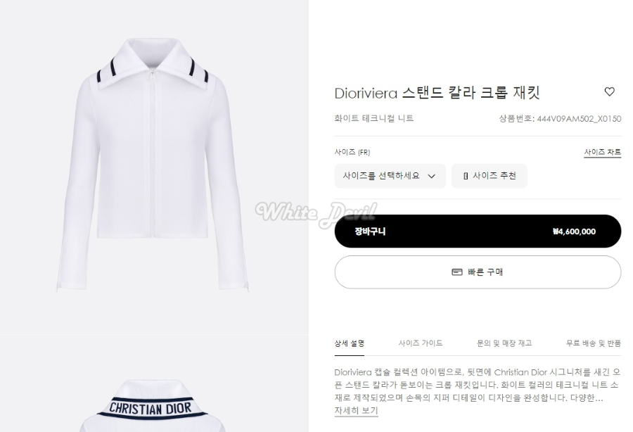 하얀악마 디올 리비에라 스탠드 칼라 크롭 재킷 (2).jpg