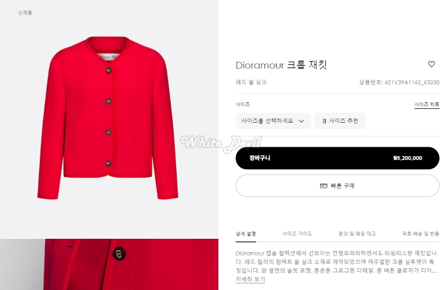 하얀악마 디올 아무르 크롭 재킷 (2).jpg