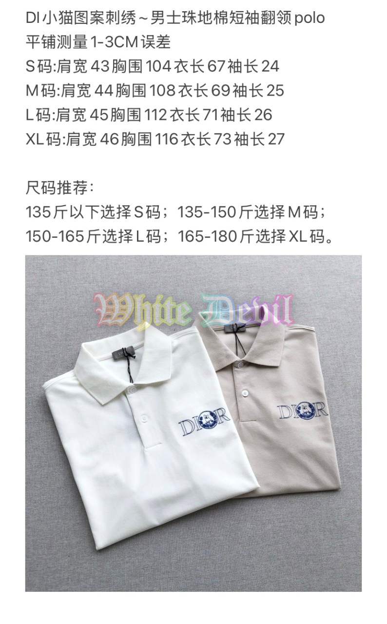 하얀악마 디올 반팔티 (3).jpg