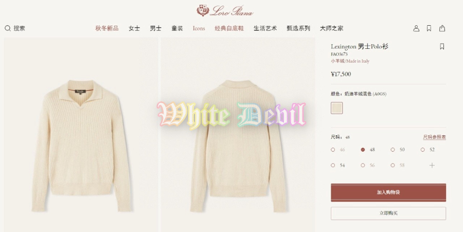 하얀악마 로로피아나 니트 (2).jpg