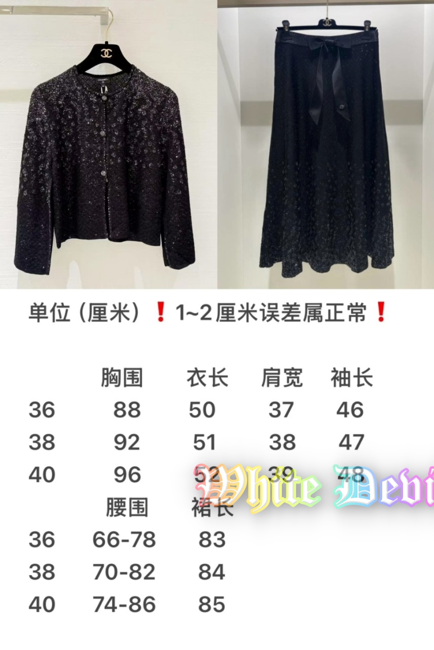 하얀악마 샤넬 치마 (3).jpg