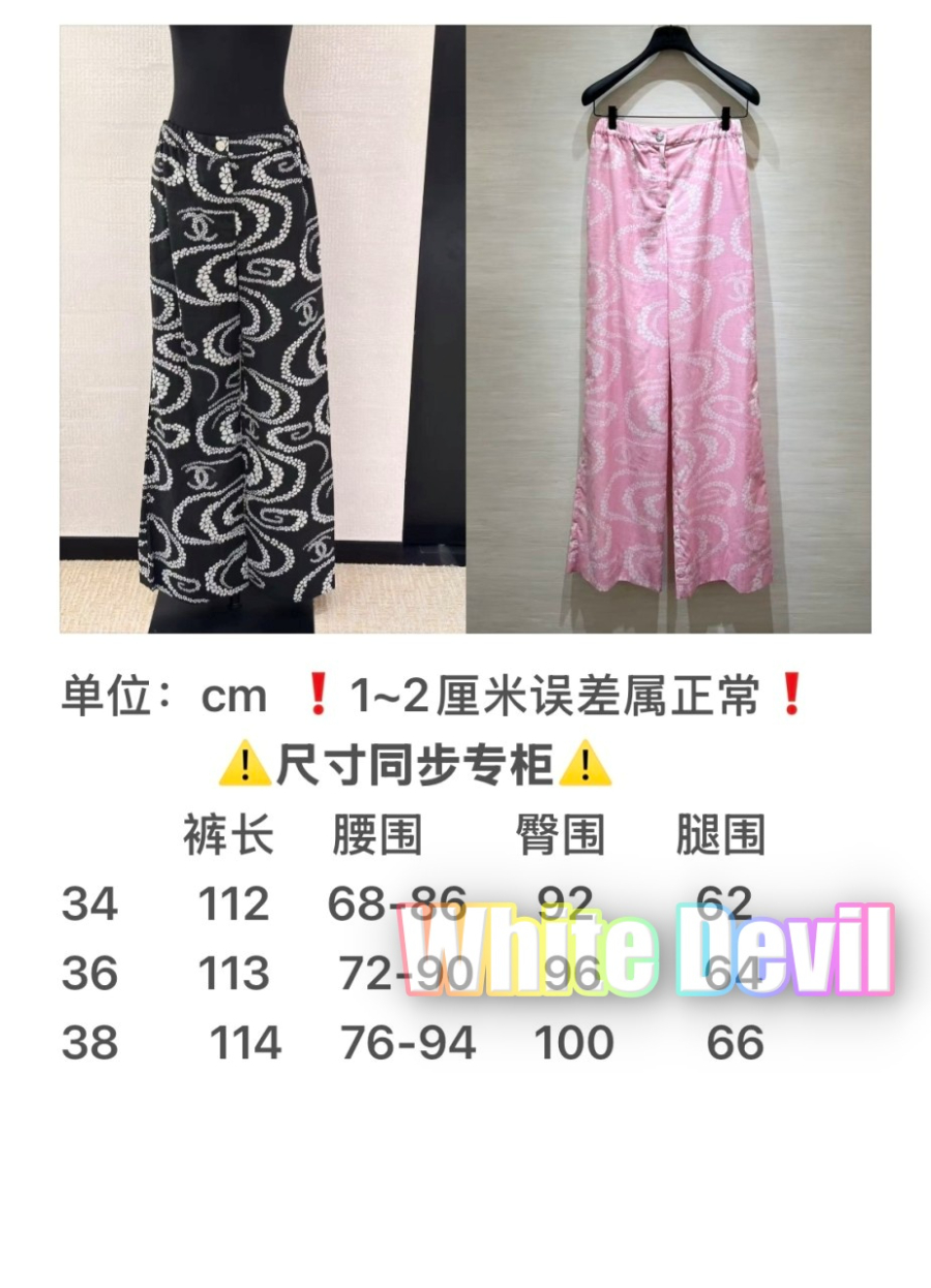 하얀악마 샤넬 바지 (3).jpg