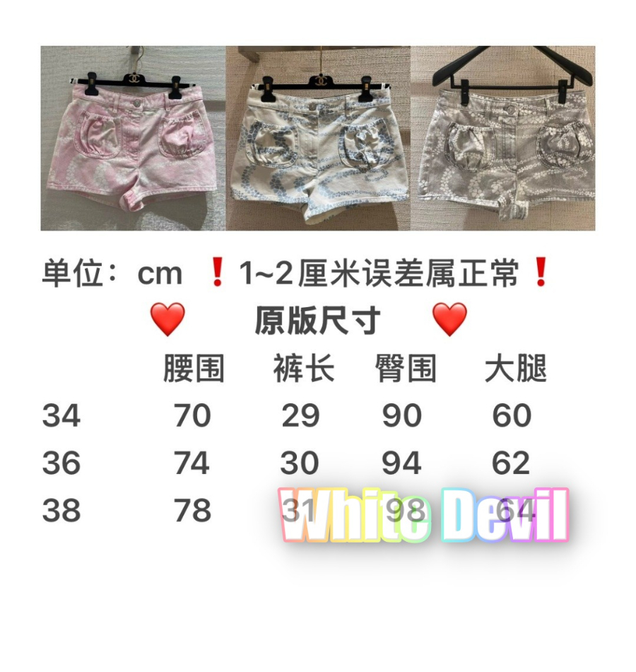 하얀악마 샤넬 반바지 (3).jpg