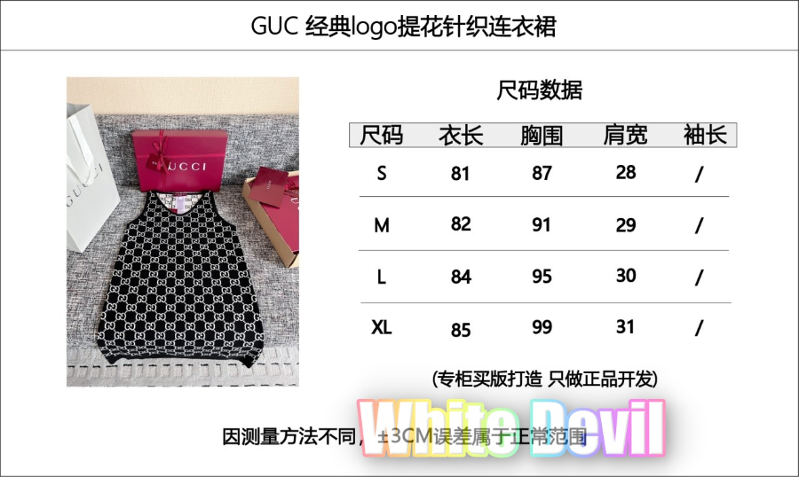 하얀악마 구찌 원피스 (3).jpg