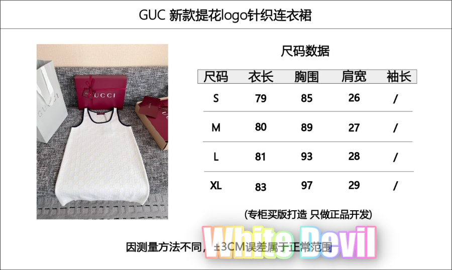 하얀악마 구찌 원피스 (3).jpg