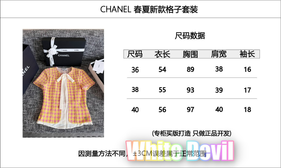 하얀악마 샤넬 투피스 (3).jpg