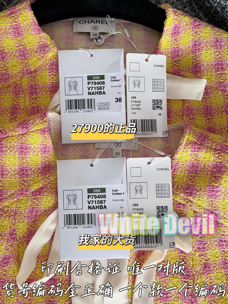 하얀악마 샤넬 투피스 (11).jpg