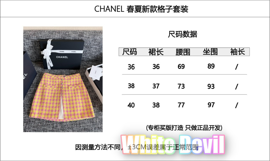 하얀악마 샤넬 투피스 (23).jpg