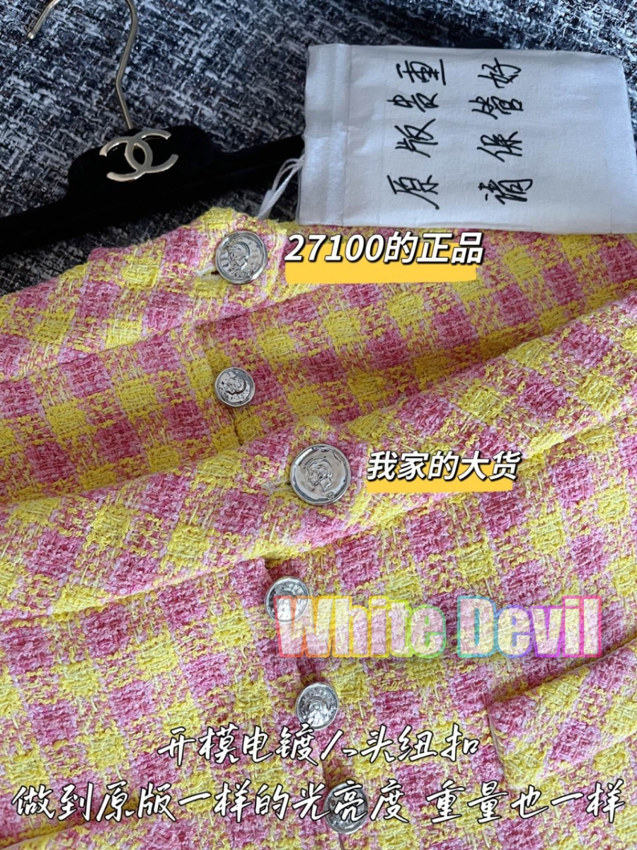 하얀악마 샤넬 투피스 (26).jpg