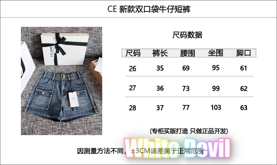 하얀악마 셀린 청바지 (3).jpg