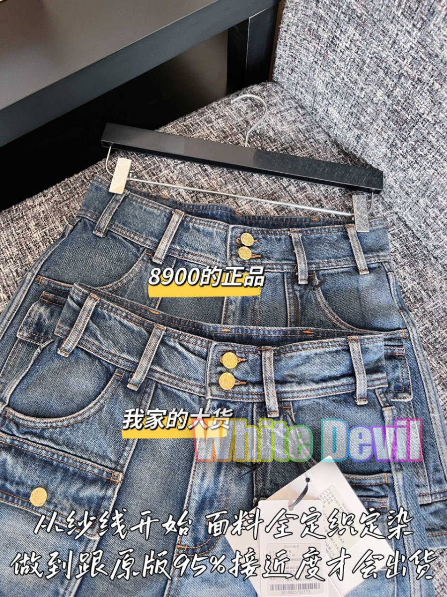 하얀악마 셀린 청바지 (5).jpg