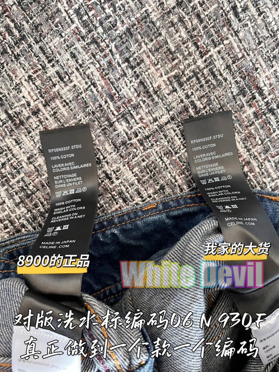 하얀악마 셀린 청바지 (10).jpg