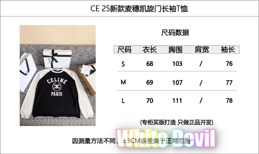 하얀악마 셀린 티셔츠 (3).jpg