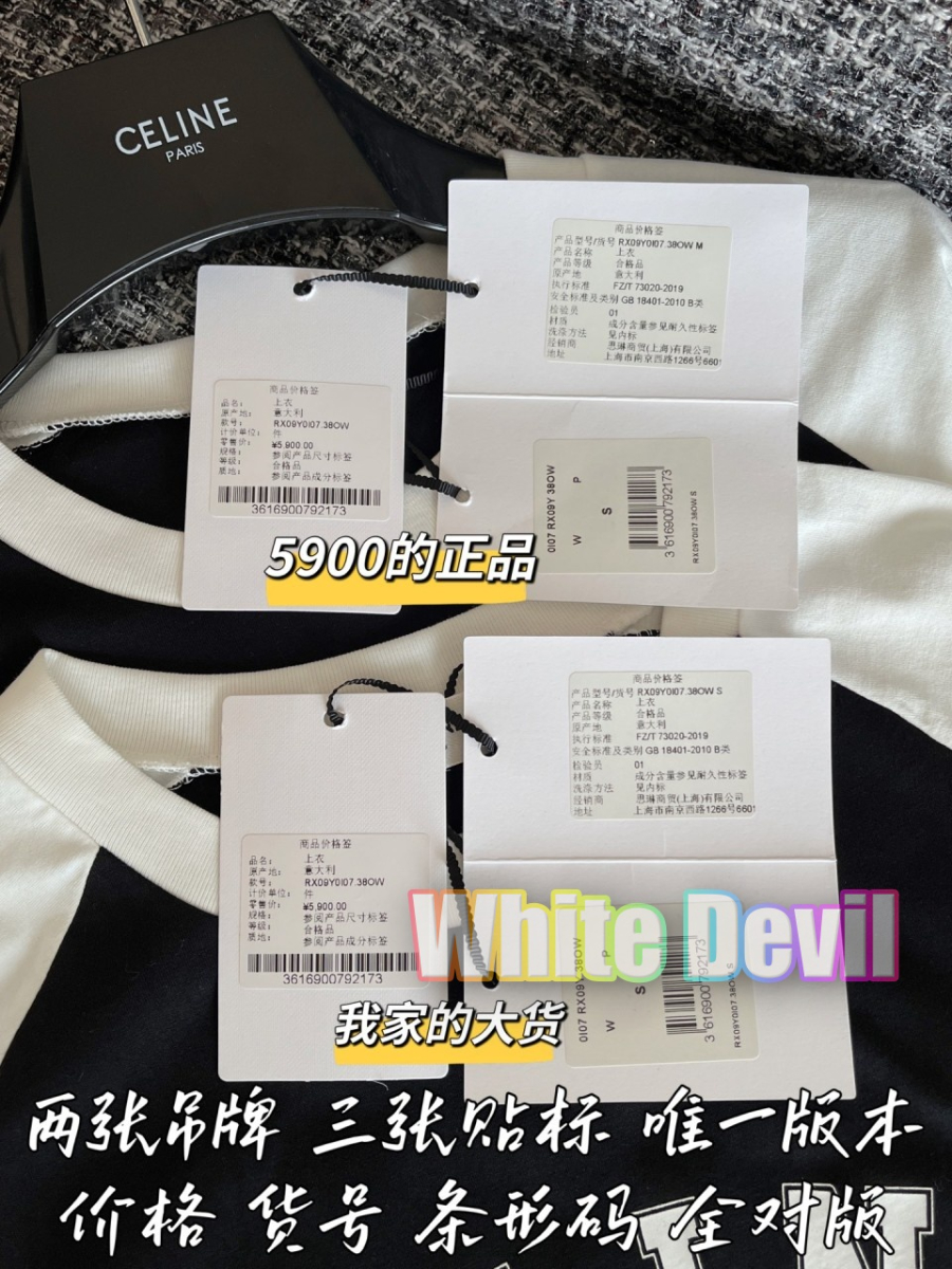 하얀악마 셀린 티셔츠 (9).jpg