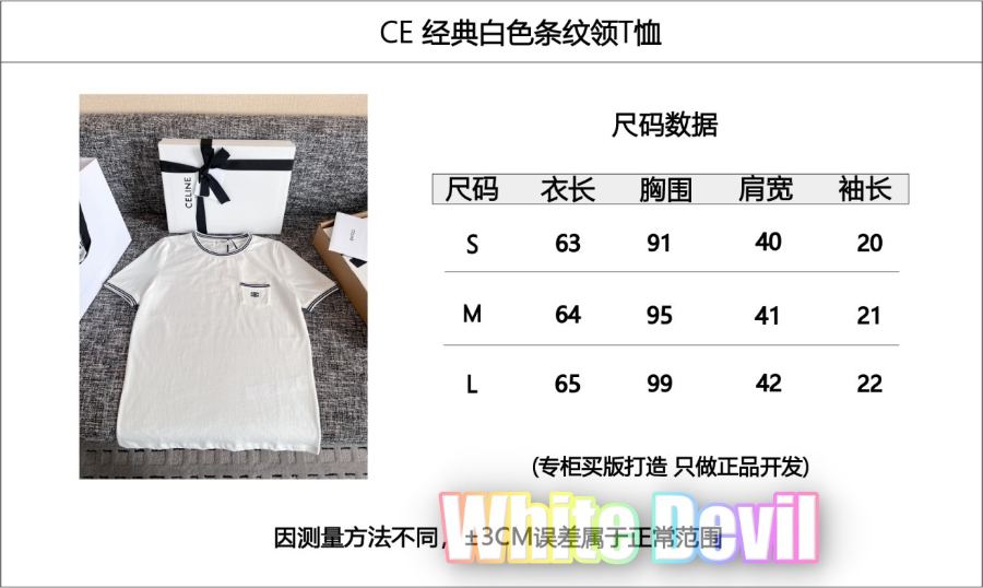 하얀악마 셀린 반팔 (3).jpg