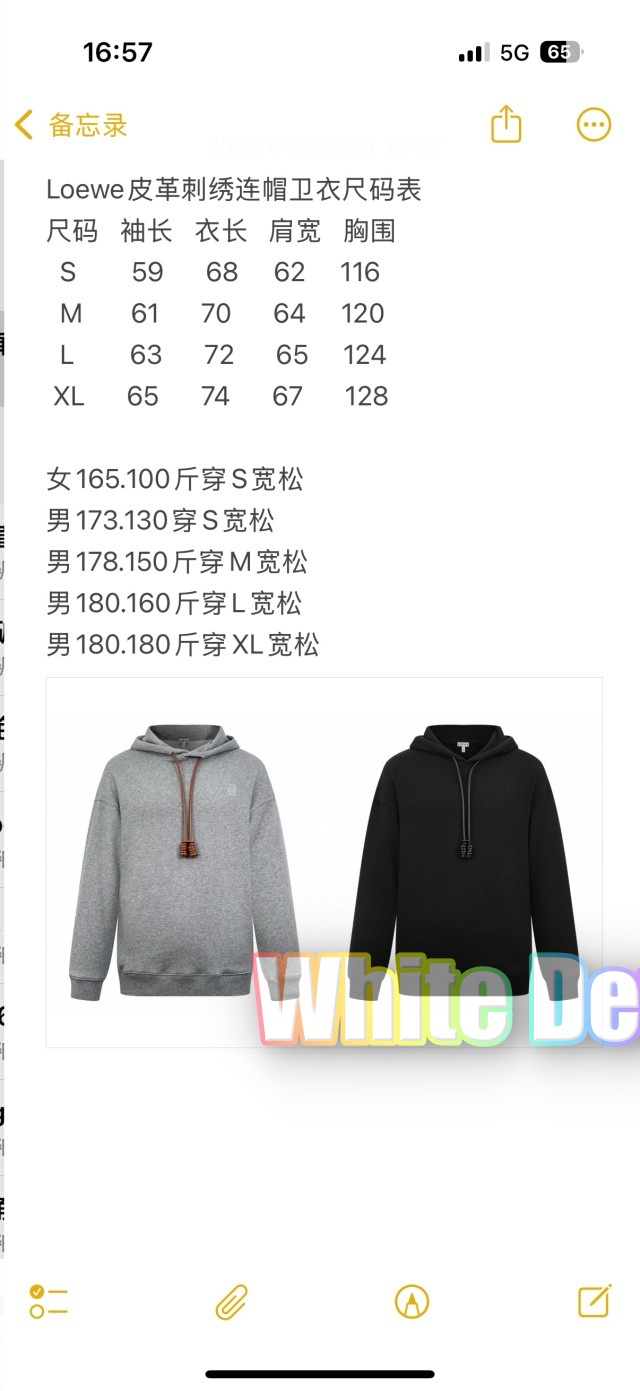 하얀악마 로에베 후드티 (4).jpg