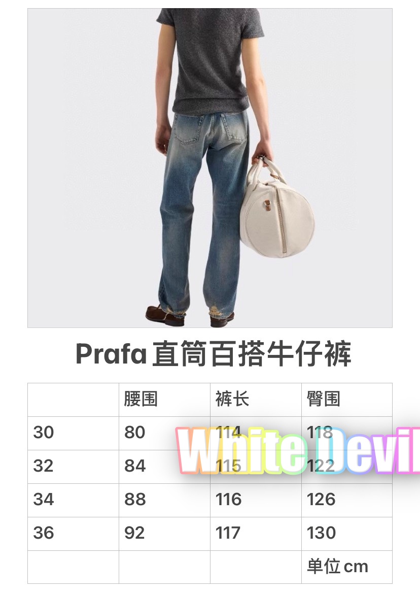 하얀악마 프라다 청바지 (3).jpg