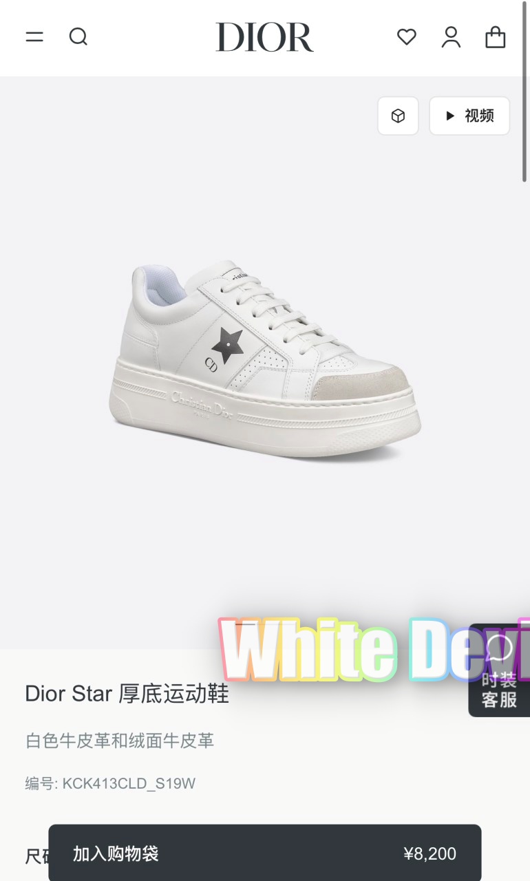 하얀악마 디올 운동화 (2).jpg