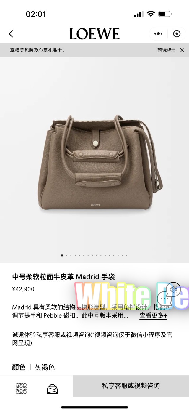 하얀악마 로에베 마드리드 (2).jpg