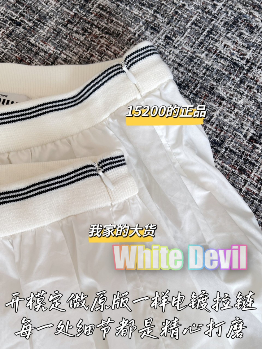 하얀악마 미우 치마 (7).jpg