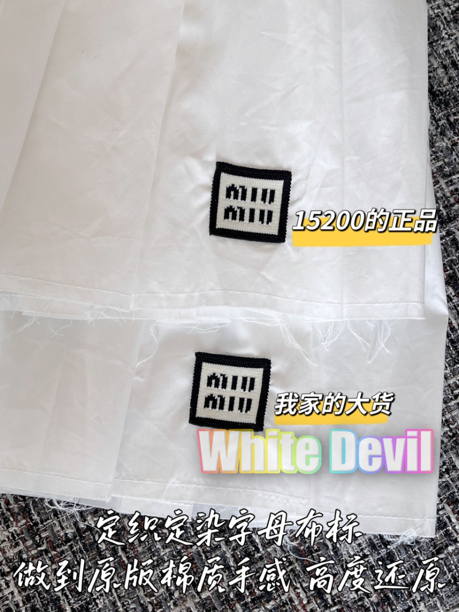 하얀악마 미우 치마 (8).jpg