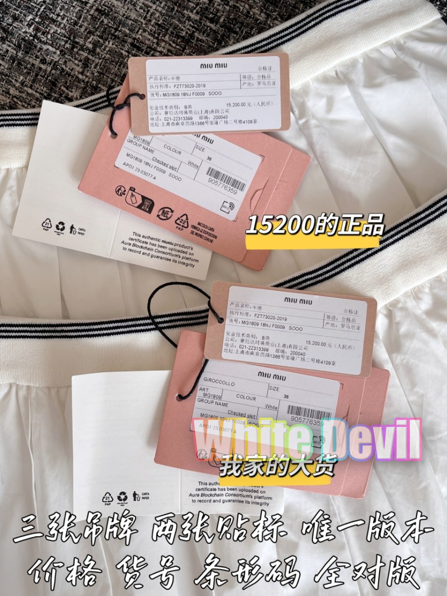 하얀악마 미우 치마 (10).jpg