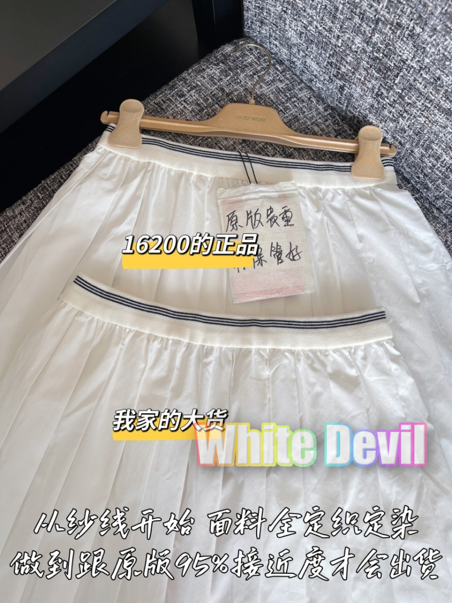 하얀악마 미우 치마 (5).jpg