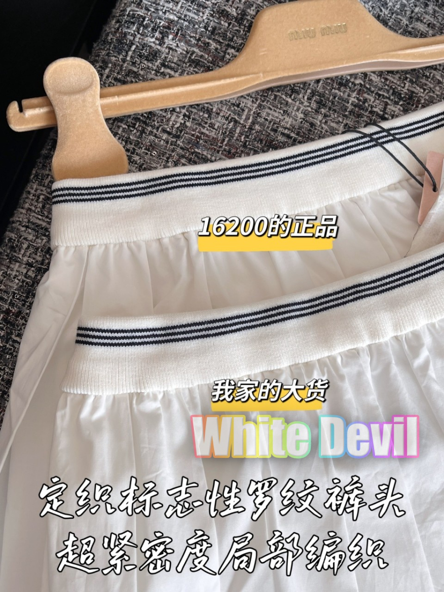 하얀악마 미우 치마 (7).jpg