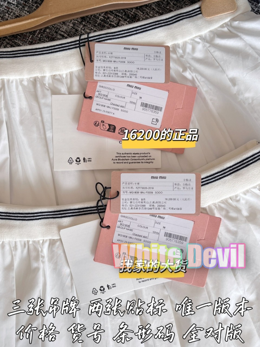 하얀악마 미우 치마 (10).jpg