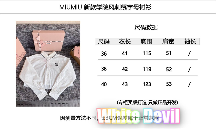 하얀악마 미우 셔츠 (3).jpg