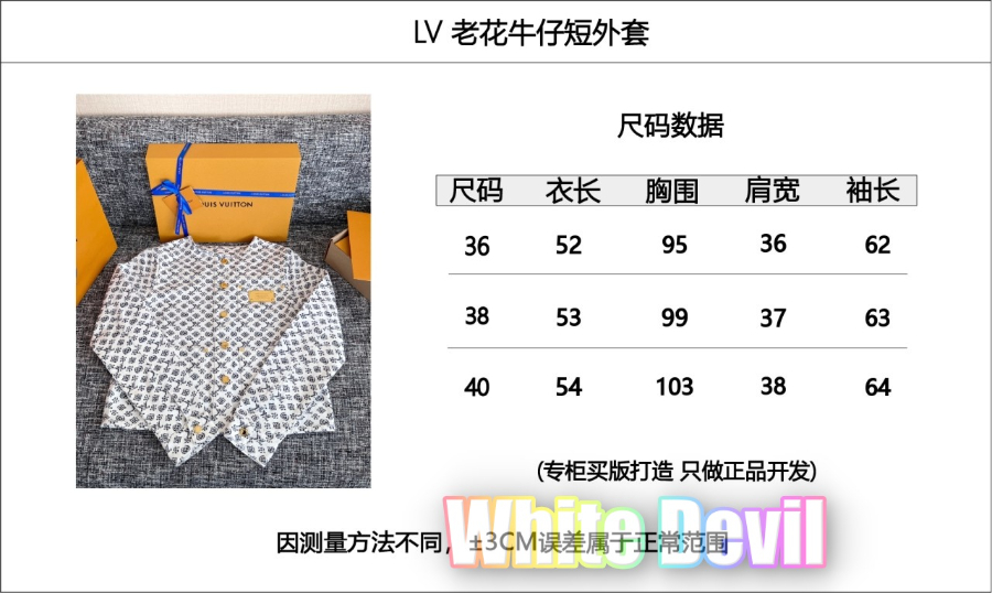 하얀악마 루이 청자켓 (3).jpg