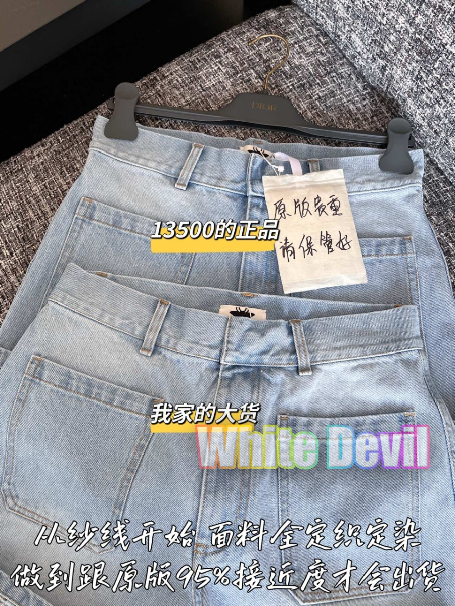 하얀악마 디올 청반바지 (5).jpg