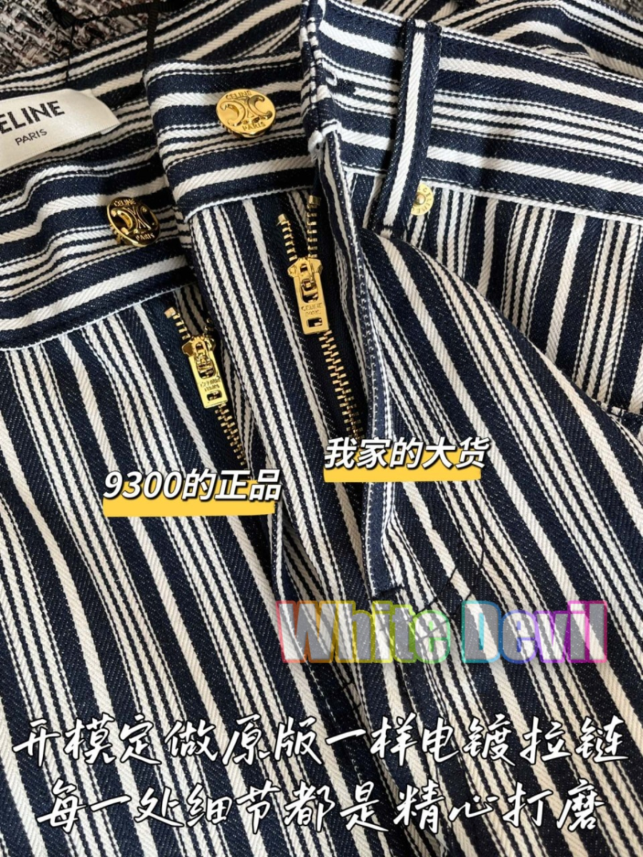 하얀악마 셀린 청바지 (8).jpg