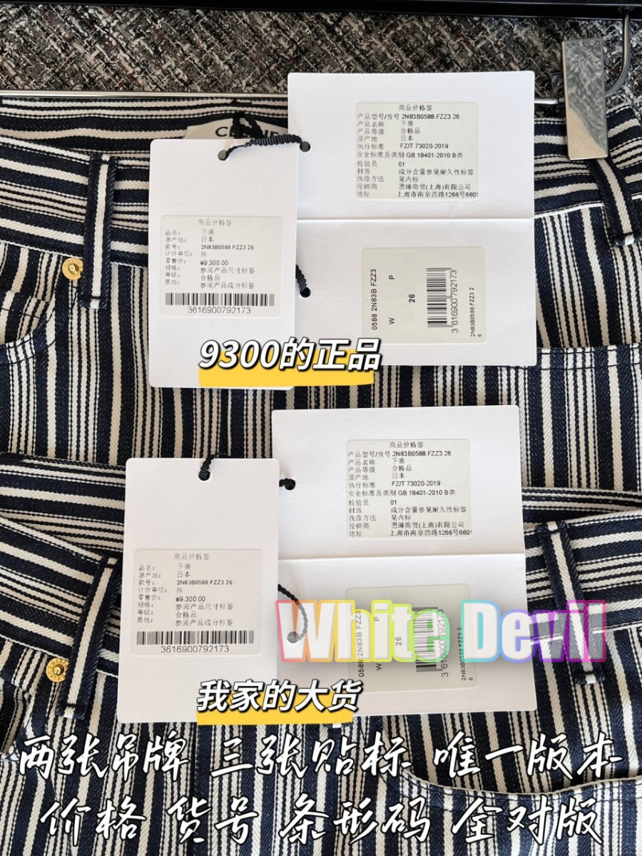 하얀악마 셀린 청바지 (11).jpg