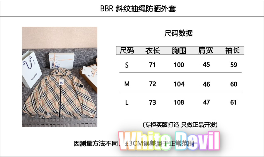 하얀악마 버버리 자켓 (3).jpg