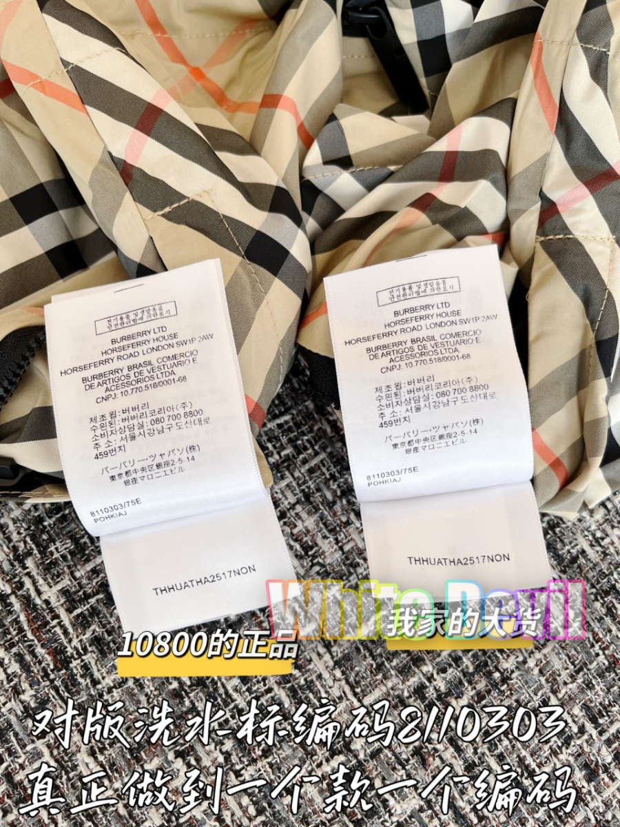 하얀악마 버버리 자켓 (9).jpg