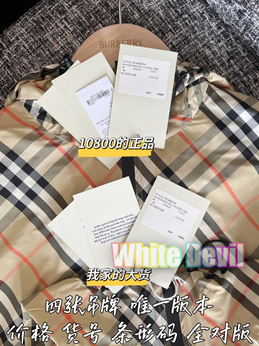 하얀악마 버버리 자켓 (10).jpg