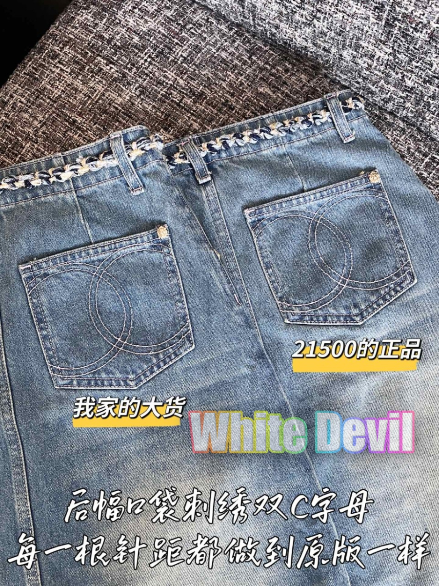 하얀악마 샤넬 청치마 (9).jpg