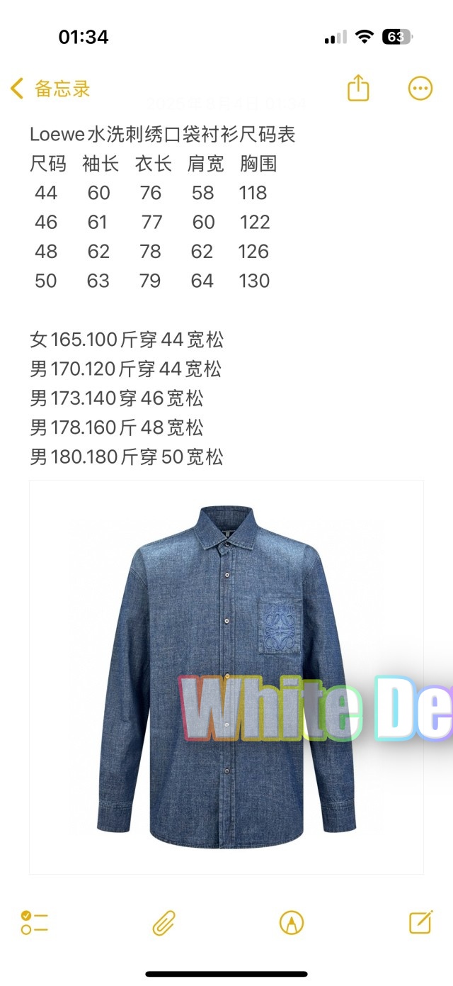 하얀악마 로에베 셔츠 (4).jpg