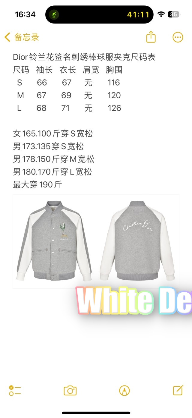 하얀악마 디올 점퍼 (3).jpg