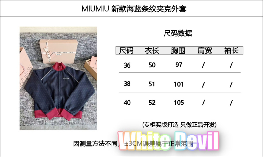 하얀악마 미우 자켓 (3).jpg