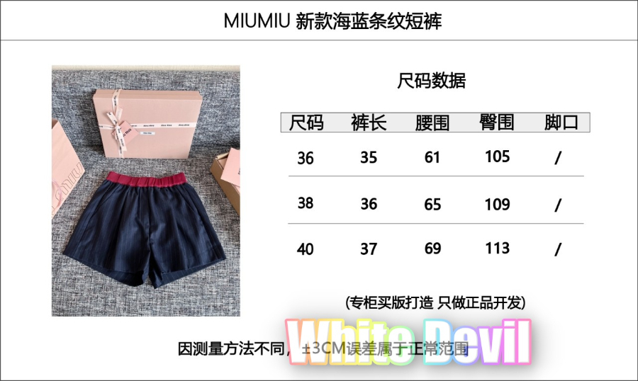 하얀악마 미우 반바지 (3).jpg