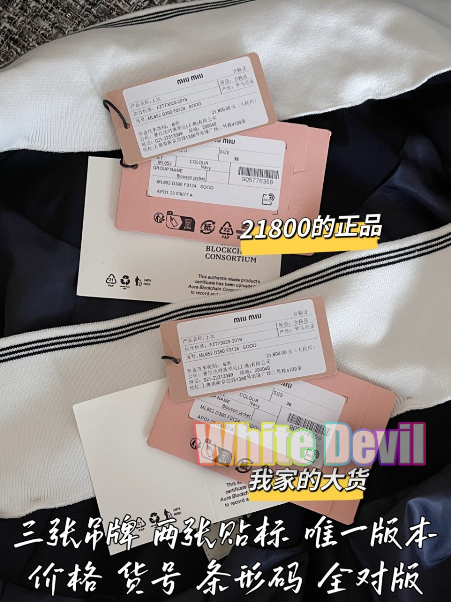 하얀악마 미우 자켓 (11).jpg