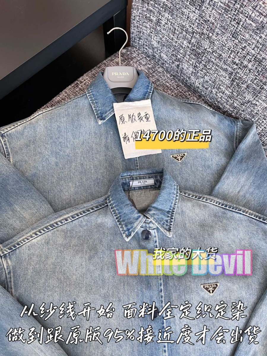 하얀악마 프라다 청자켓 (5).jpg