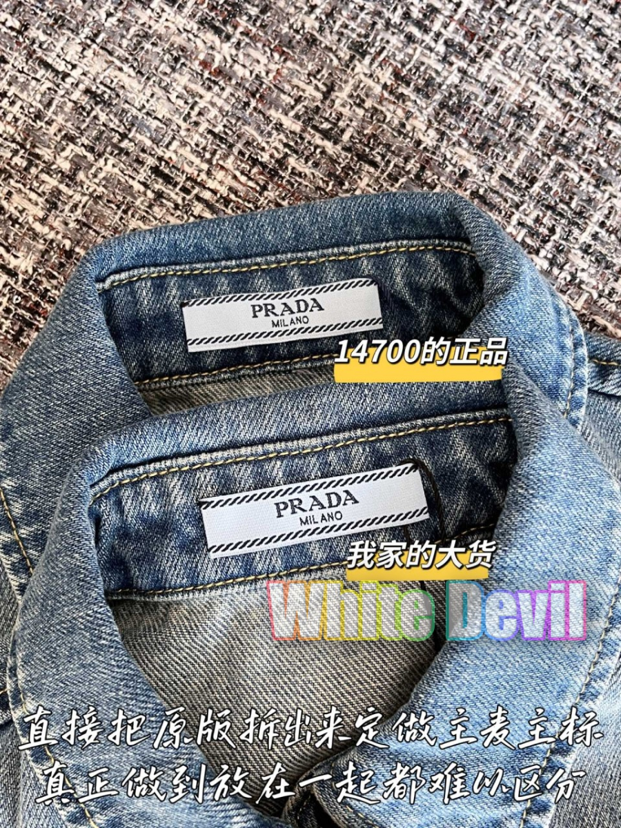 하얀악마 프라다 청자켓 (6).jpg