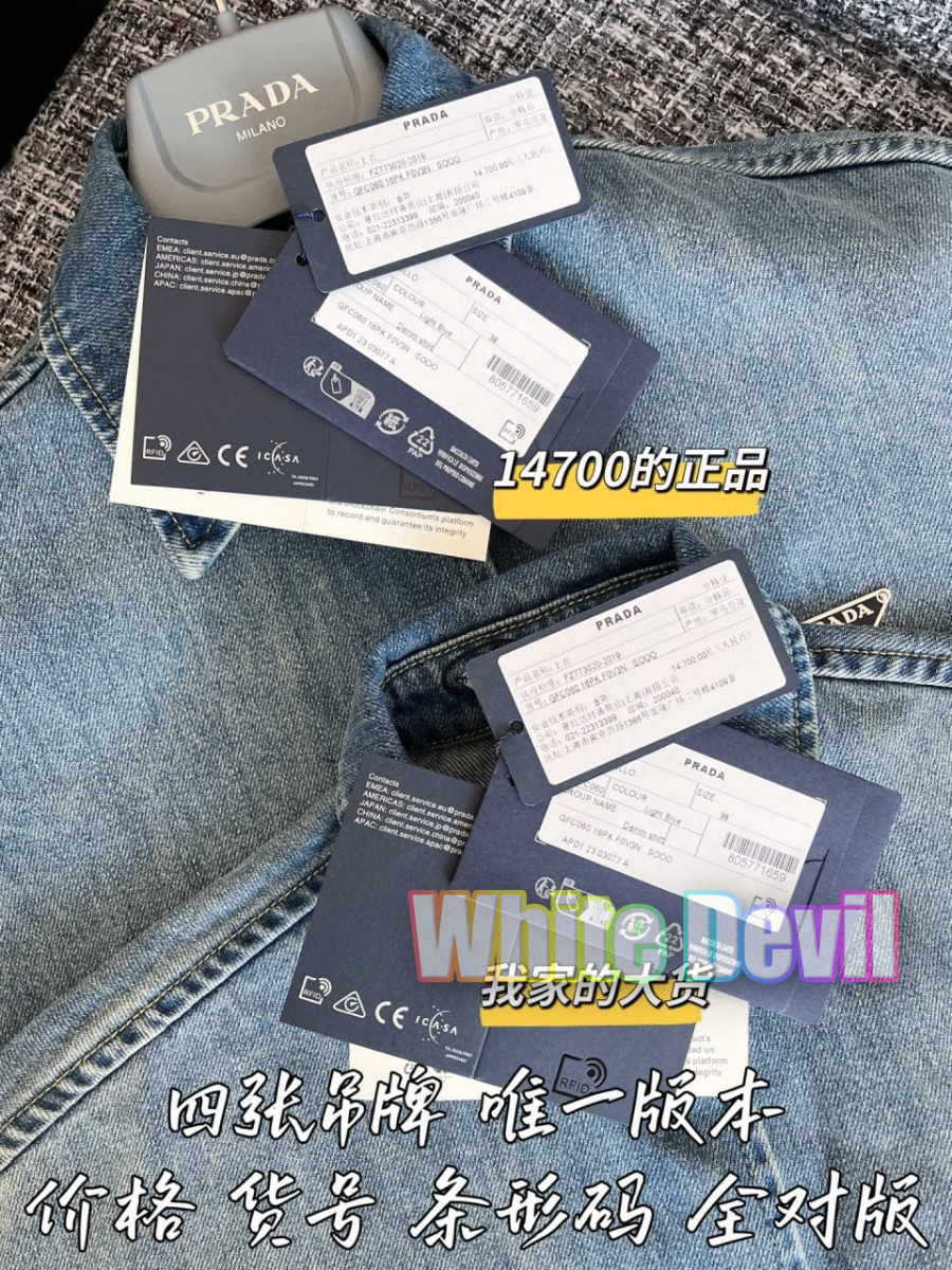 하얀악마 프라다 청자켓 (11).jpg