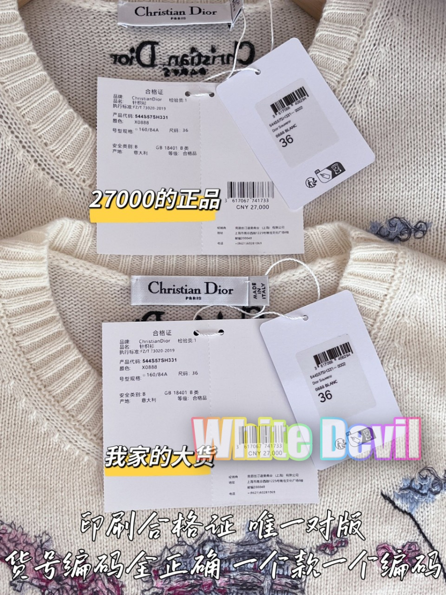 하얀악마 디올 니트 (10).jpg