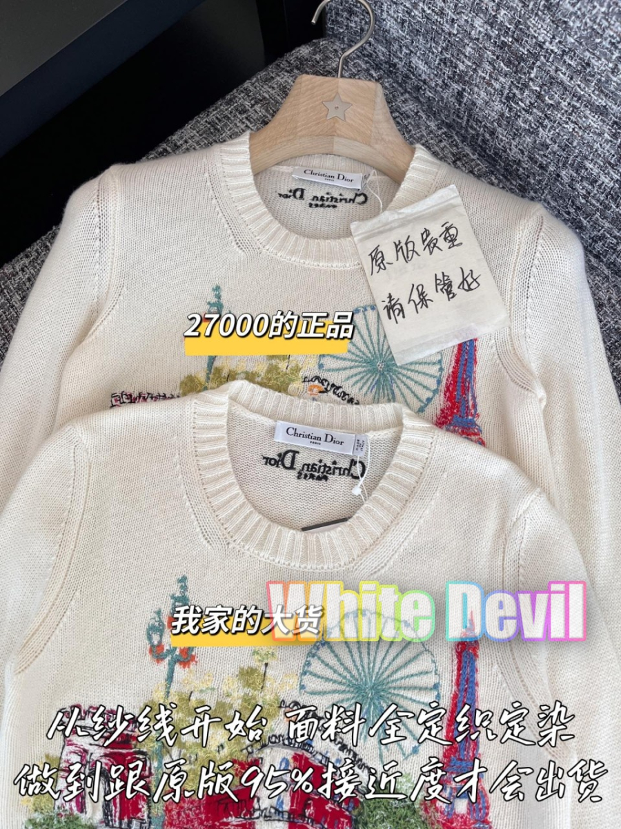 하얀악마 디올 니트 (5).jpg