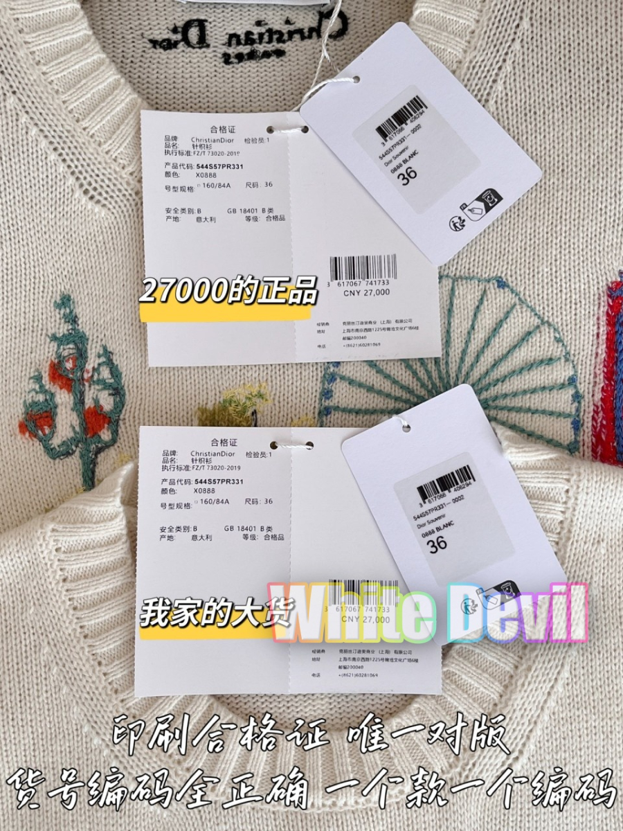 하얀악마 디올 니트 (11).jpg